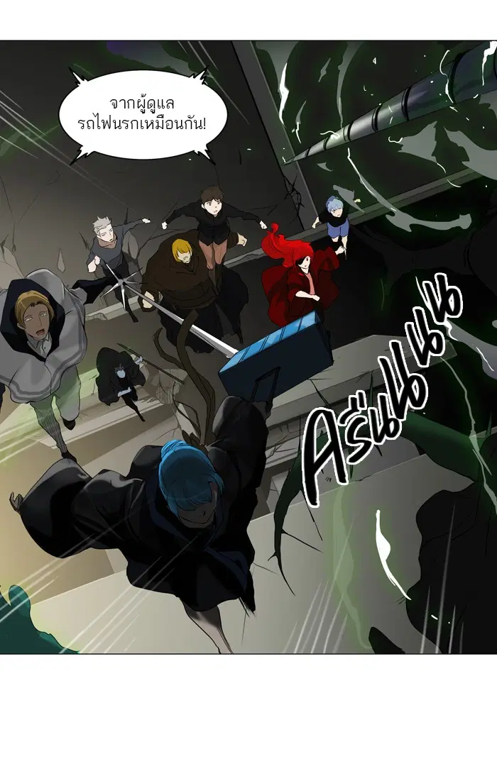 Tower of God ตอนที่ 214 หน้า 43