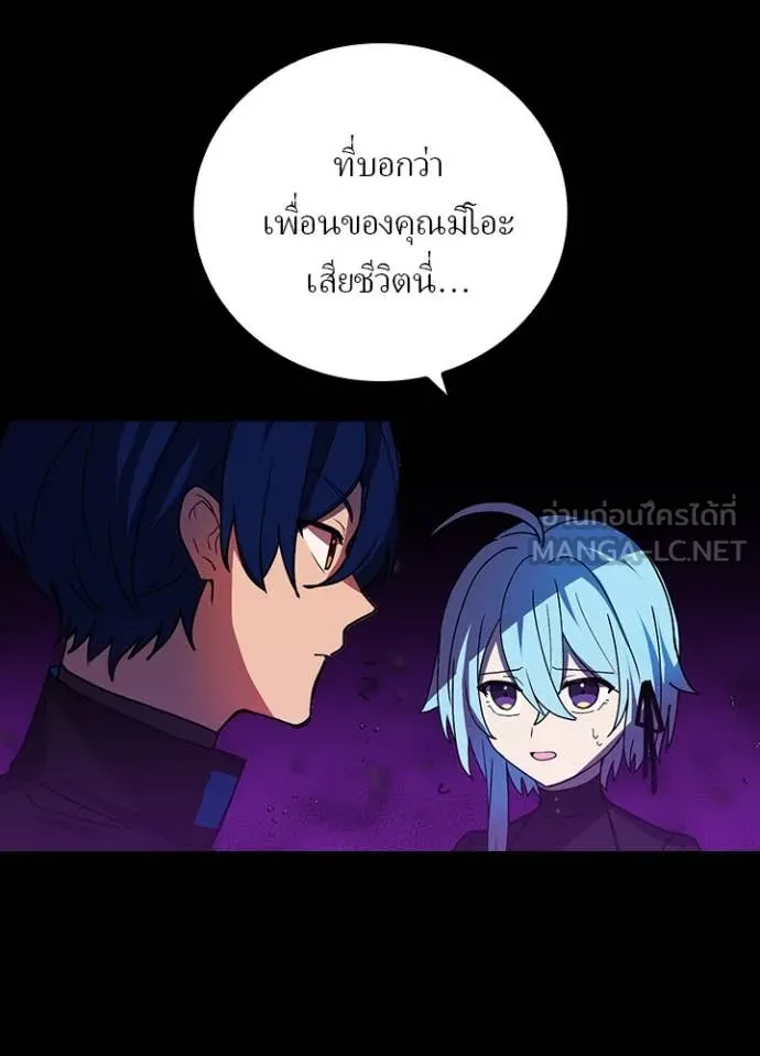 Hidden Class Gravity User เป้าหมายครั้งที่ 2 ต้องเป็นสุดยอดผู้แข็งแกร่งด้วยคลาสลับ ตอนที่ 62 หน้า 12