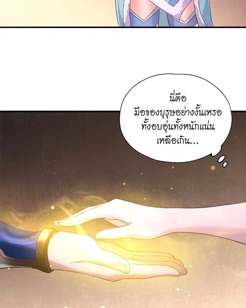 The Time of Rebirth ตอนที่ 138 หน้า 37