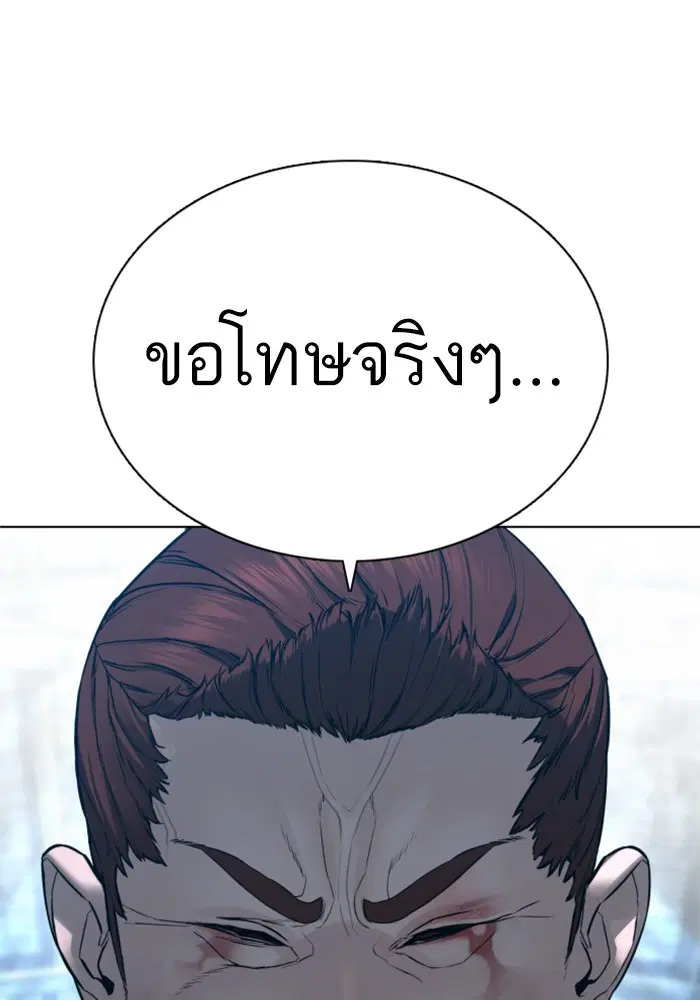How to Fight ตอนที่ 109 หน้า 40