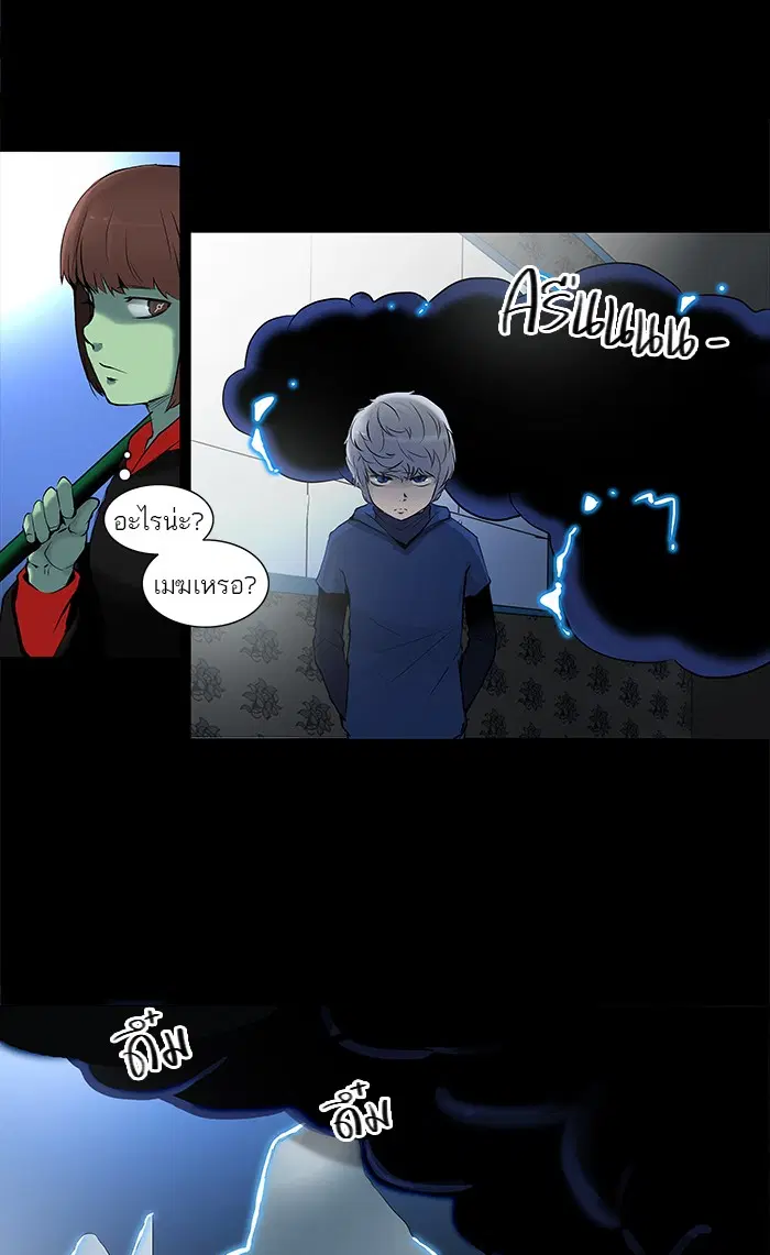 Tower of God ตอนที่ 142 หน้า 12