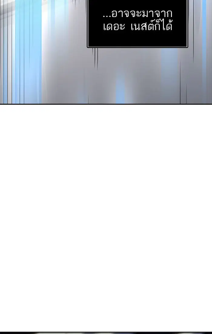 Tower of God ตอนที่ 546 หน้า 34