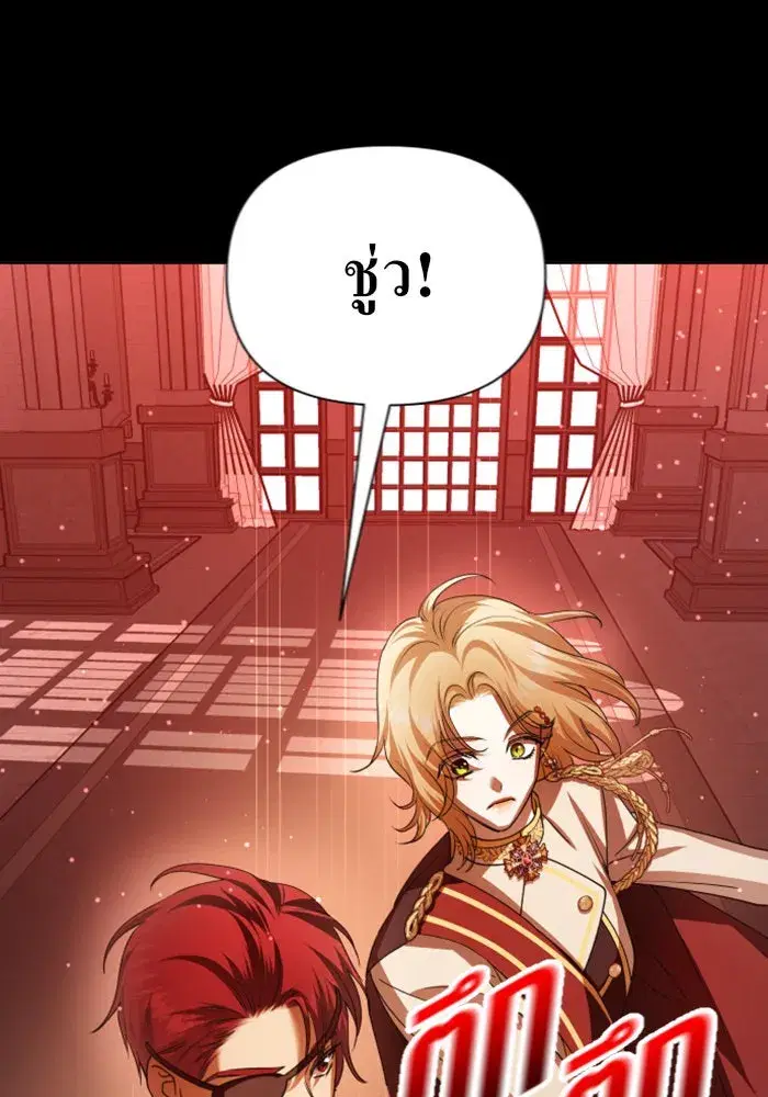 Your Throne ตอนที่ 124 หน้า 67