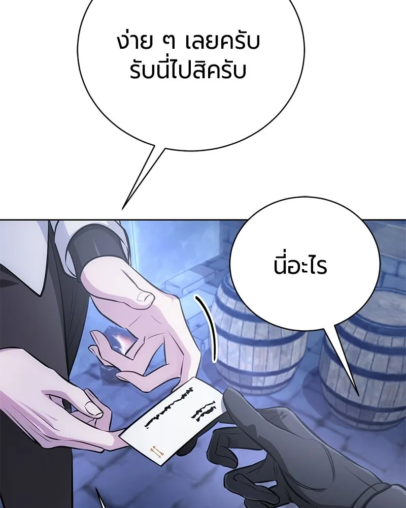 The Magic Tower’s Problem Child ตัวอันตรายแห่งหอคอยเวท ตอนที่ 35 หน้า 28