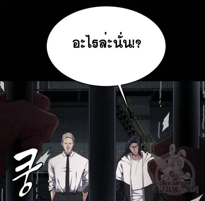 The Boy of Death ตอนที่ 155 หน้า 37