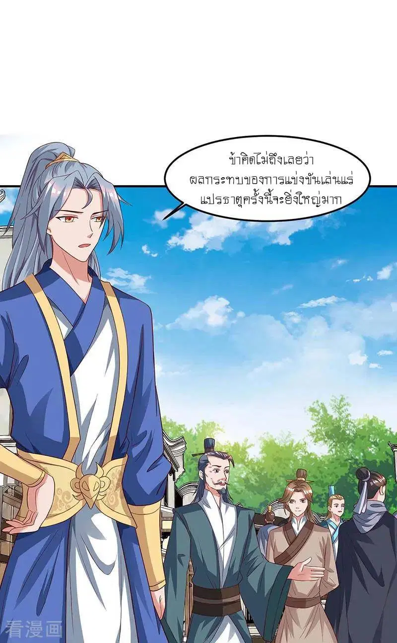 Reborn 80,000 years ตอนที่ 100 หน้า 15