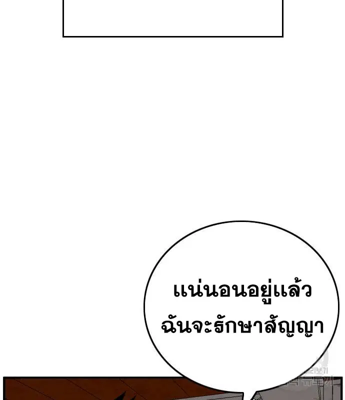 Bad Guy ตอนที่ 151 หน้า 65