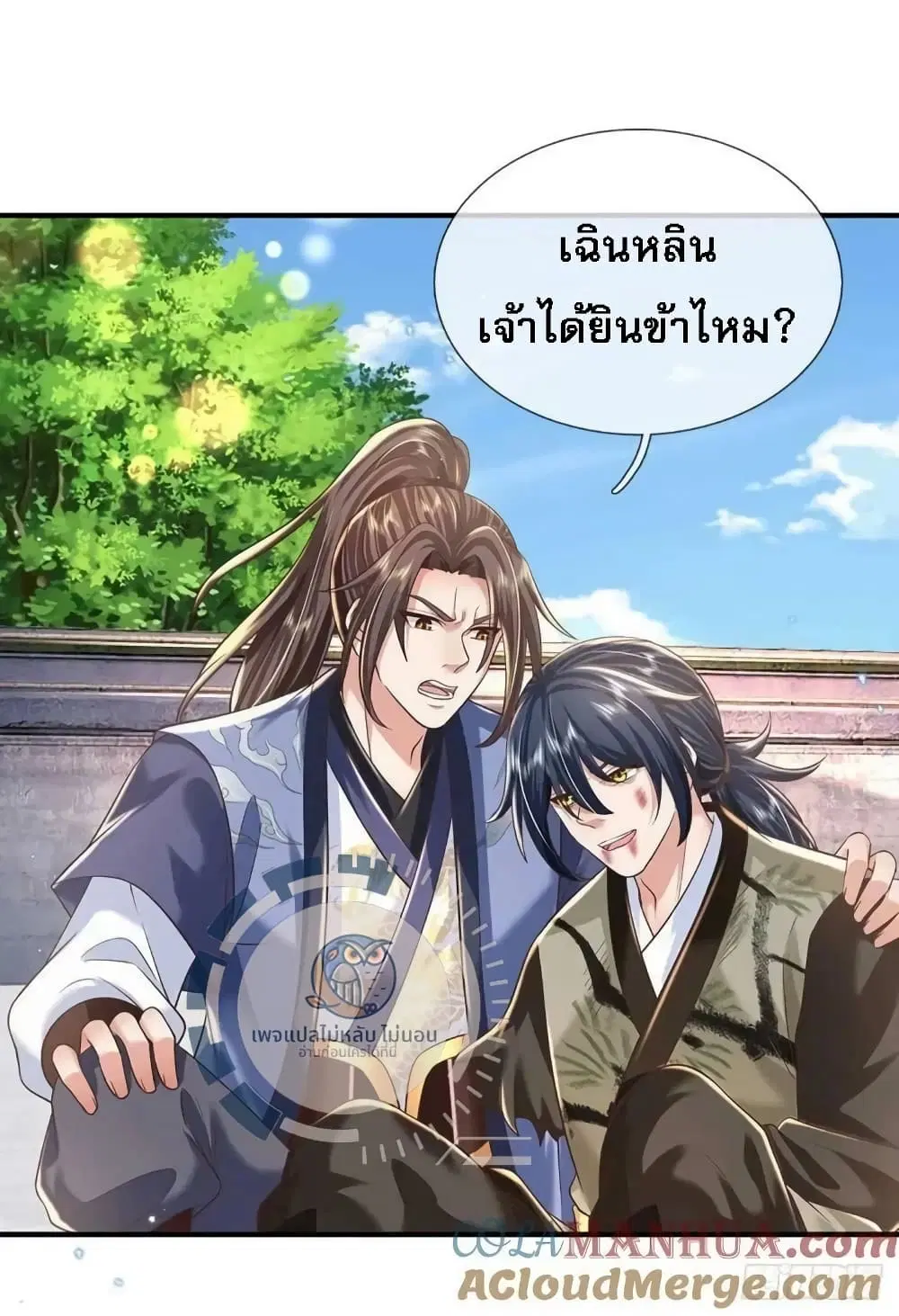 Royal God of War, Rising Dragon ตอนที่ 201 หน้า 23