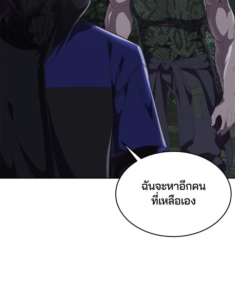 The Boy of Death ตอนที่ 79 หน้า 134