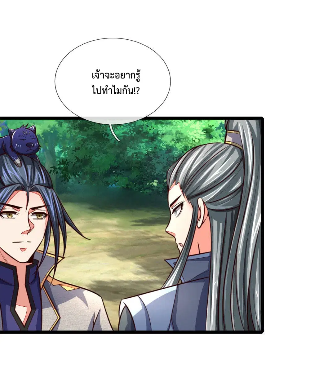 Shenwu Tianzun ตอนที่ 100 หน้า 17