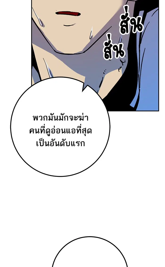 Return to Player ตอนที่ 6 หน้า 89