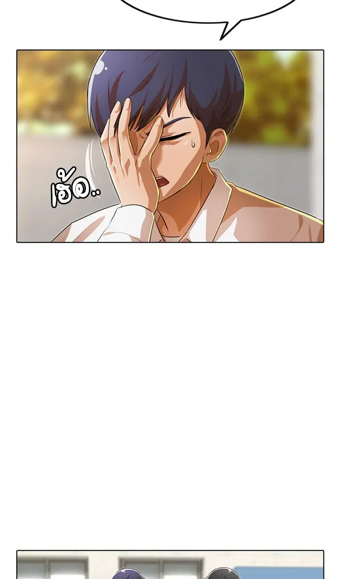 Random Chat ตอนที่ 124 หน้า 139