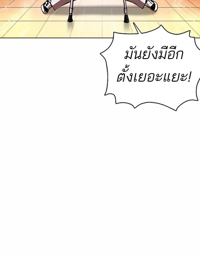 Lookism ตอนที่ 370 หน้า 60