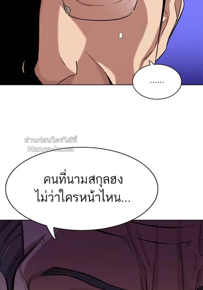 Reborn Rich ตอนที่ 49 หน้า 79