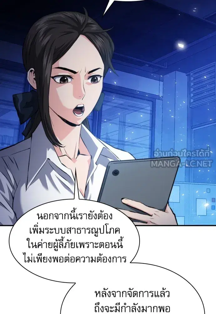 Seoul Station Druid ตอนที่ 184 หน้า 120
