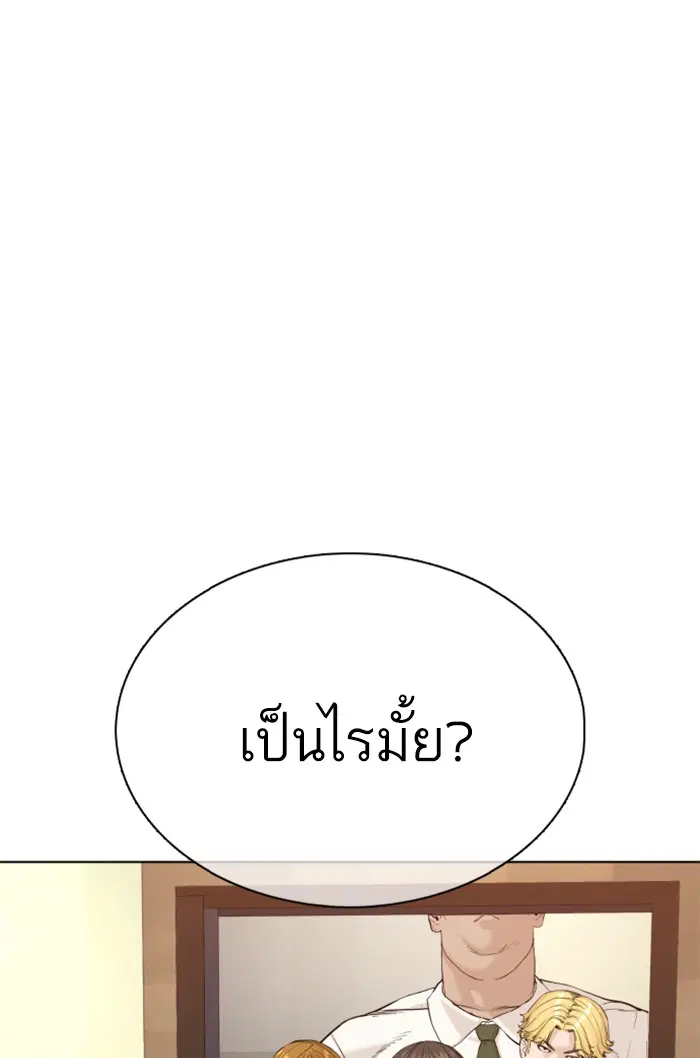 How to Fight ตอนที่ 64 หน้า 9