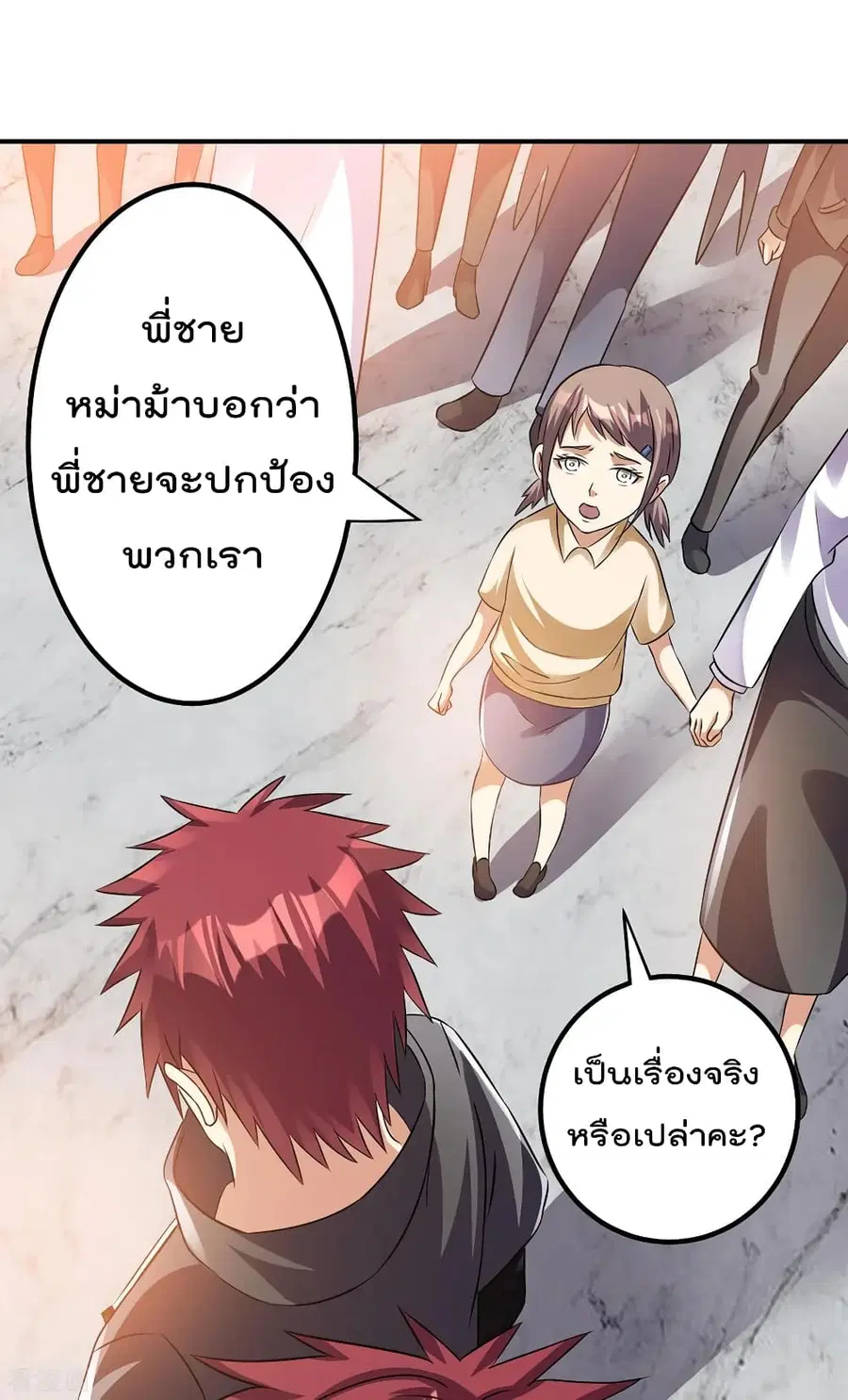Immortal King of City ตอนที่ 125 หน้า 20
