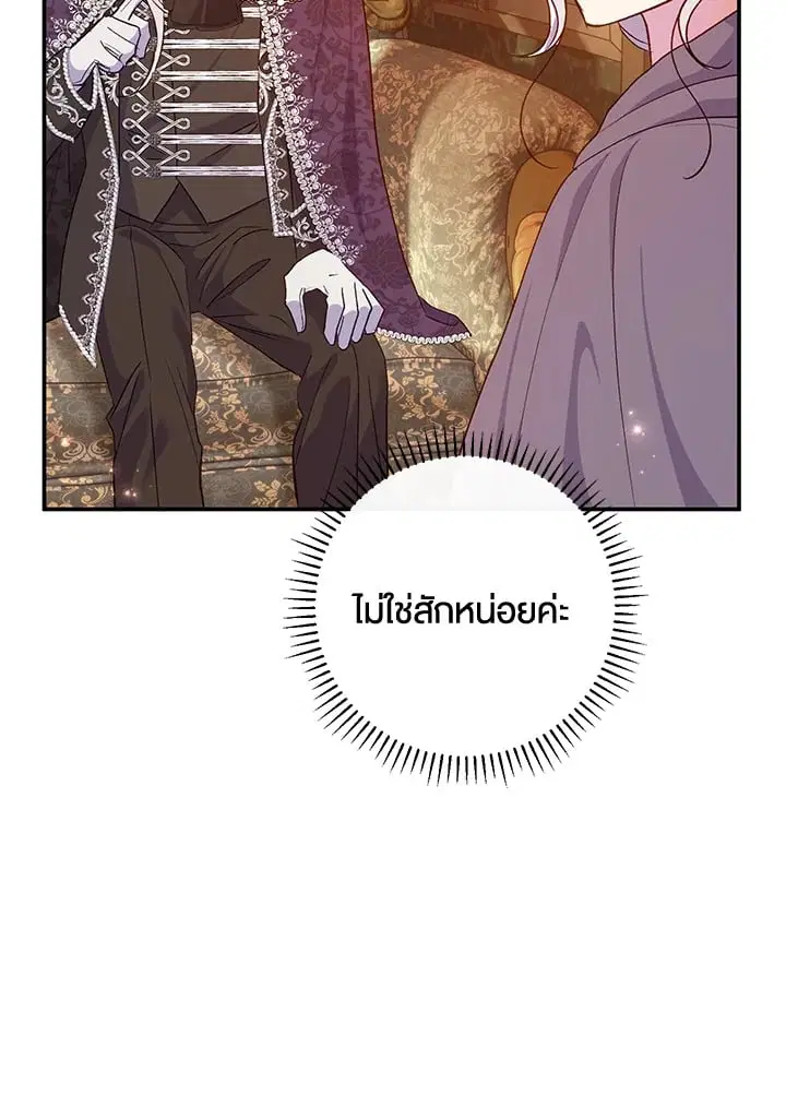 The Villain’s Match Is Too Perfect – คู่ดูตัวของนางร้ายเพอร์เฟกต์เกินไป ตอนที่ 62 หน้า 48
