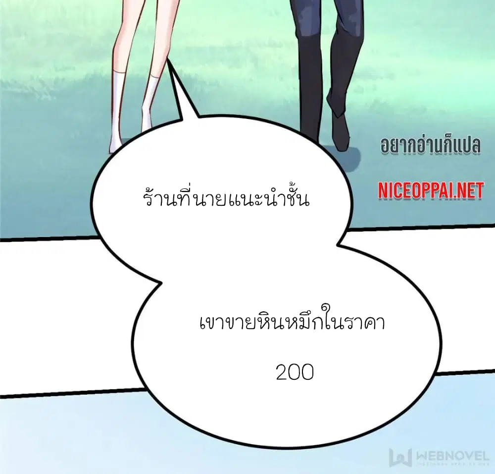 My Beautiful Time with You ตอนที่ 175 หน้า 12