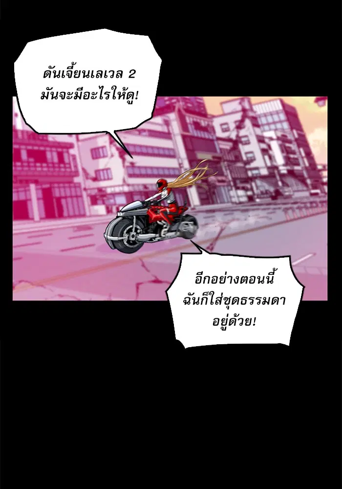 Seoul Station Druid ตอนที่ 24 หน้า 82