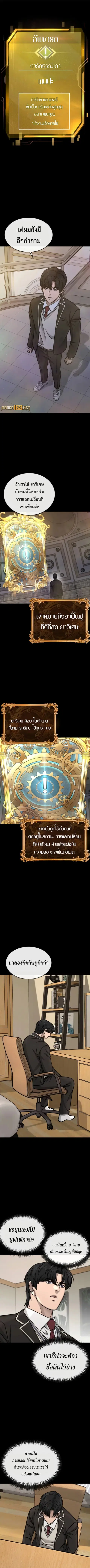 Quest Supremacy ตอนที่ 156 หน้า 12