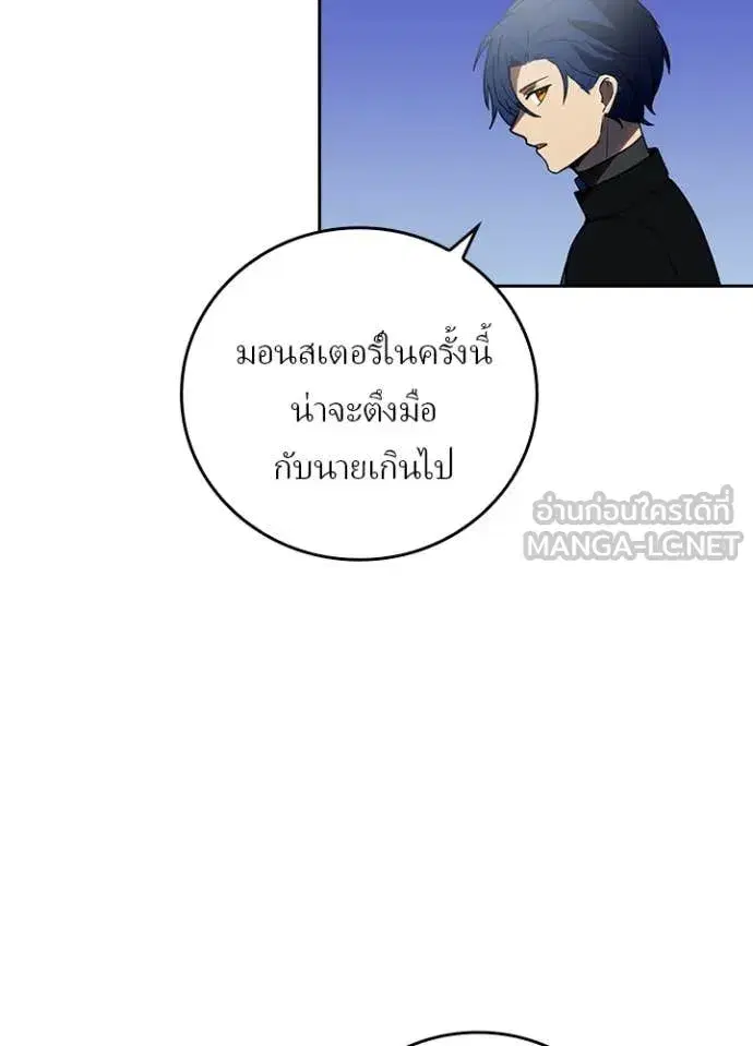 Hidden Class Gravity User เป้าหมายครั้งที่ 2 ต้องเป็นสุดยอดผู้แข็งแกร่งด้วยคลาสลับ ตอนที่ 71 หน้า 52