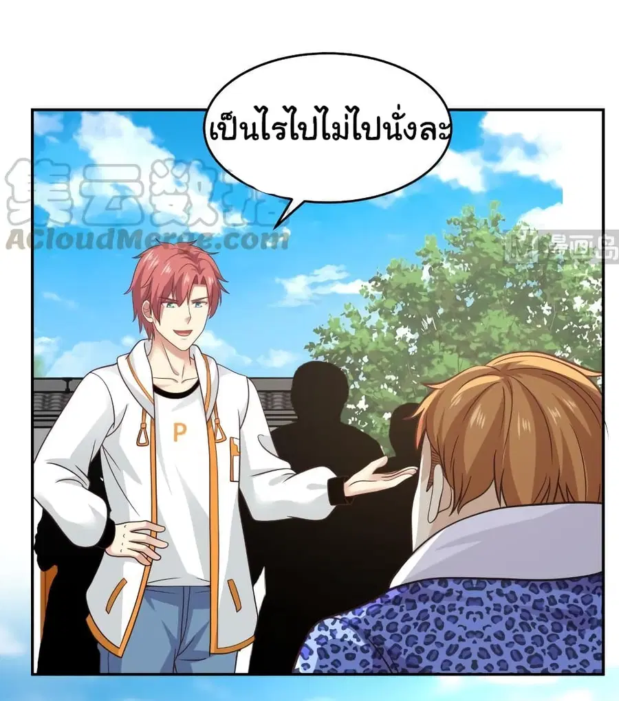 I Have a Dragon in My Body ตอนที่ 304 หน้า 7