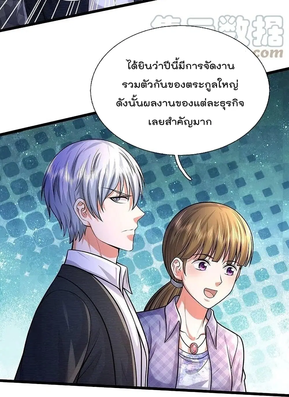 I’m the Great Immortal ตอนที่ 473 หน้า 10