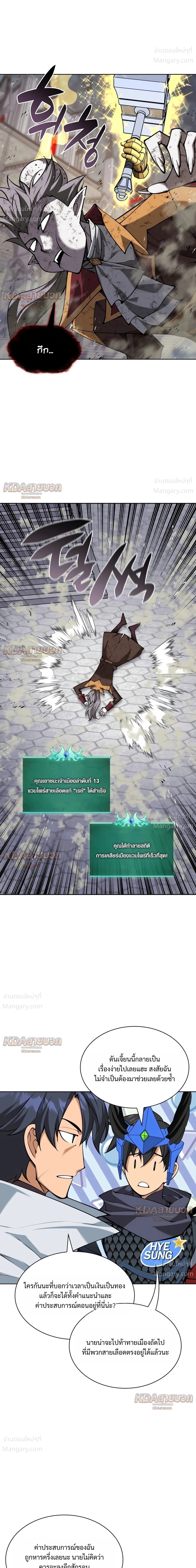 Overgeared (Remake) ตอนที่ 338 หน้า 45