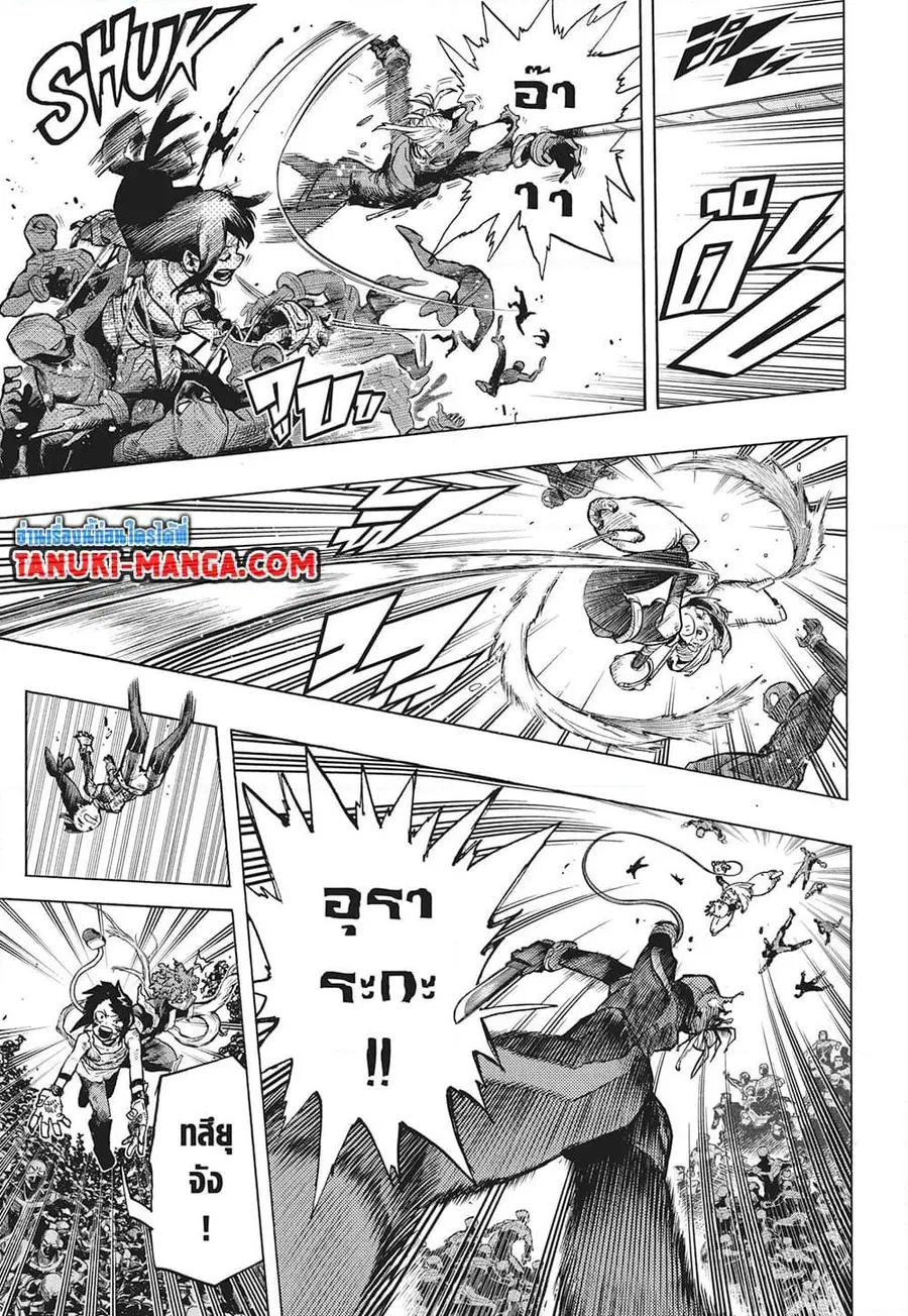 My Hero Academia ตอนที่ 392 หน้า 7