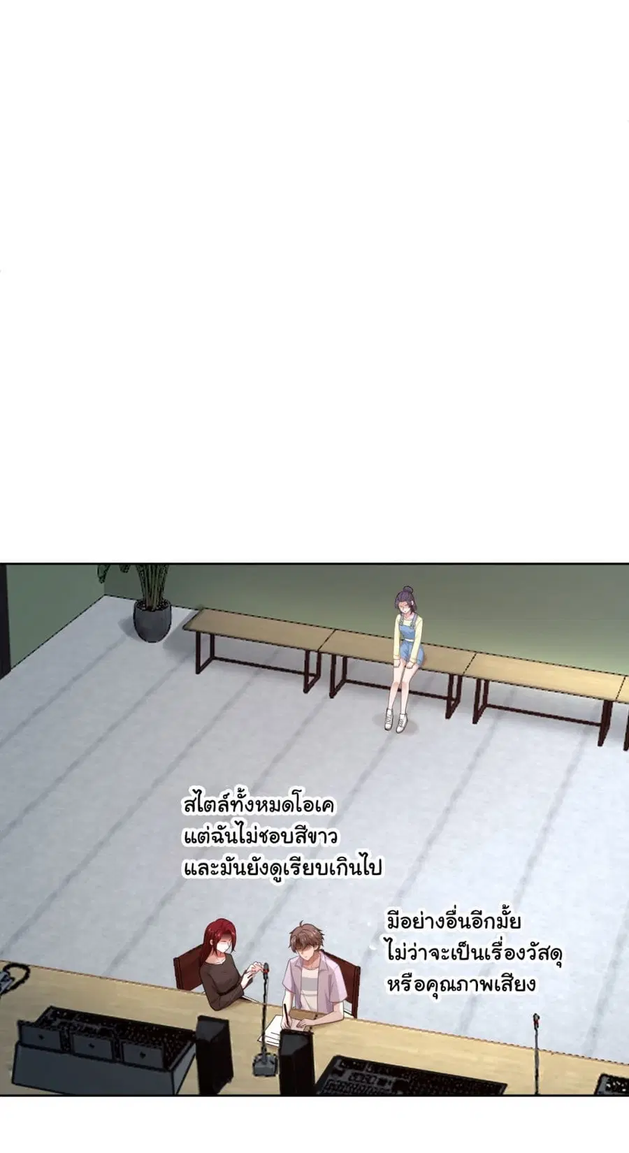 I Really Don’t Want to be Reborn ตอนที่ 144 หน้า 16