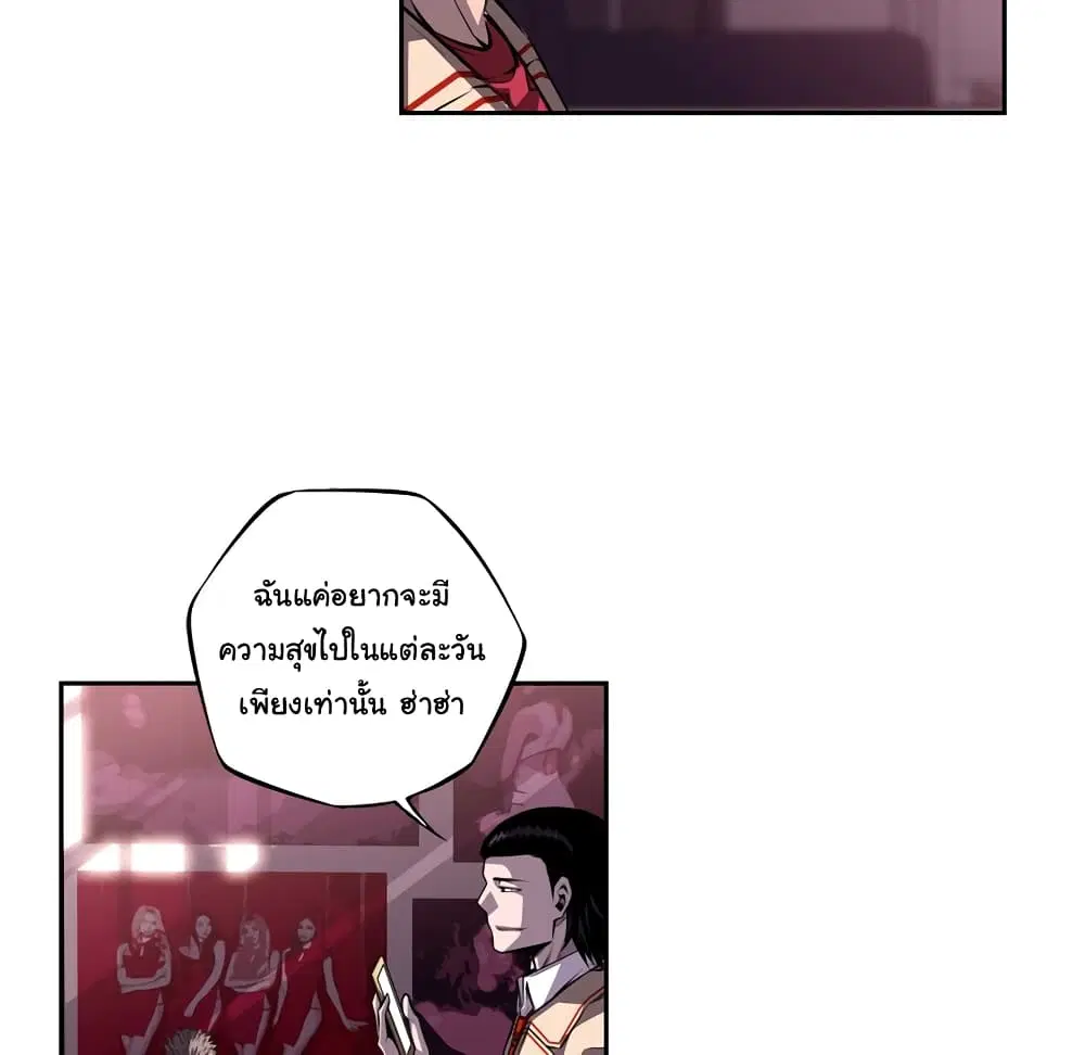 SuperNova ตอนที่ 108 หน้า 28