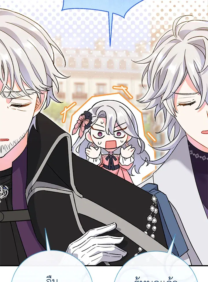 The Villain’s Match Is Too Perfect – คู่ดูตัวของนางร้ายเพอร์เฟกต์เกินไป ตอนที่ 3 หน้า 73
