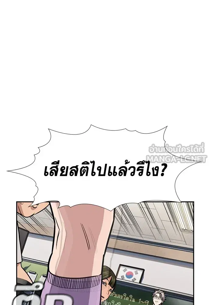 True Education ตอนที่ 158 หน้า 186