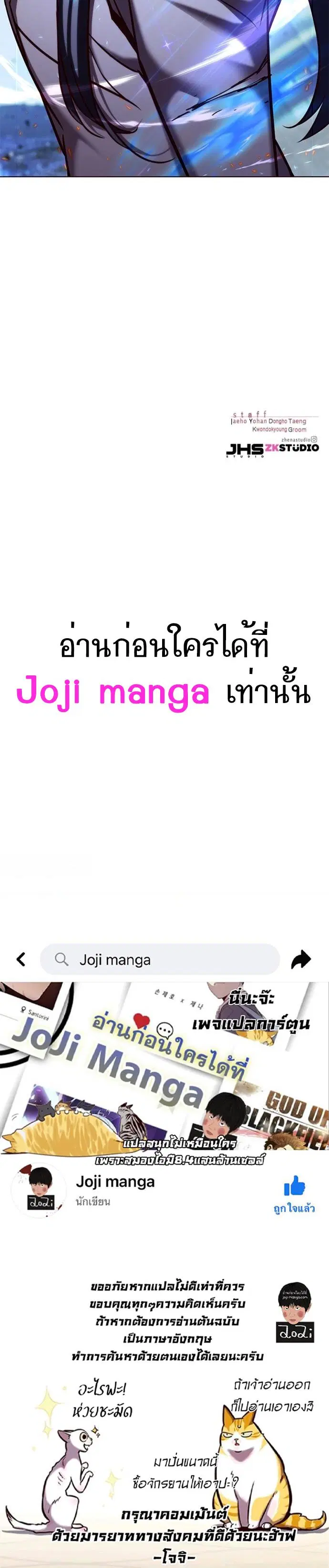 Eleceed ตอนที่ 183 หน้า 30