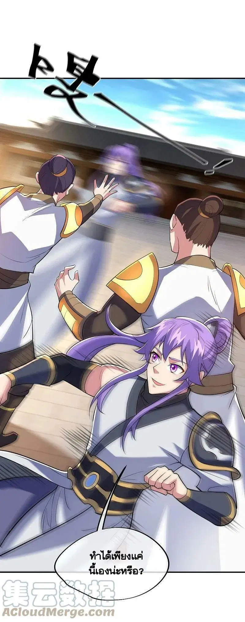 Peerless Battle Spirit ตอนที่ 442 หน้า 48