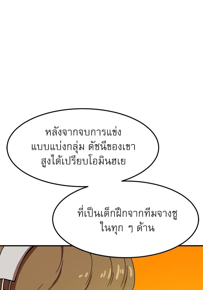 Double Click ตอนที่ 87 หน้า 53