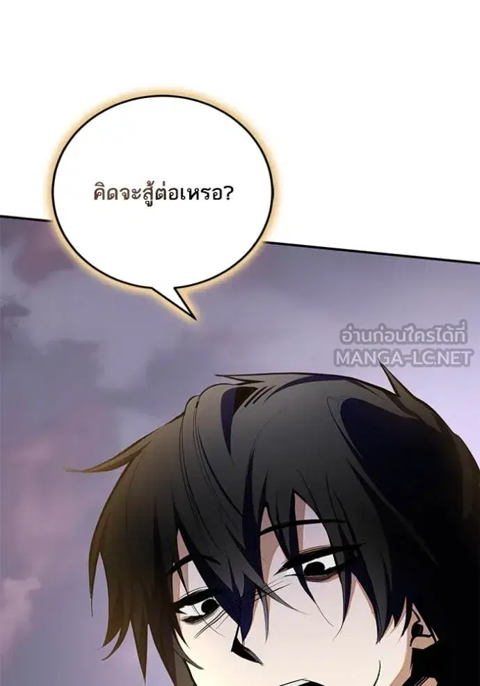 Return to Player ตอนที่ 198 หน้า 13