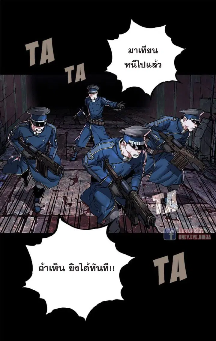 Leviathan ตอนที่ 134 หน้า 18