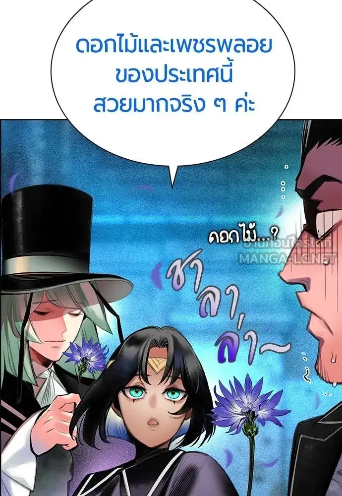 Jungle Juice ตอนที่ 148 หน้า 156