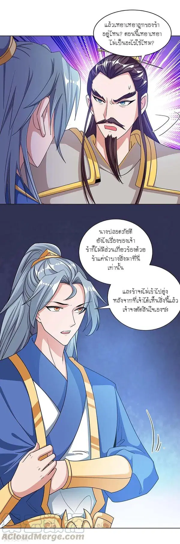 Reborn 80,000 years ตอนที่ 118 หน้า 28