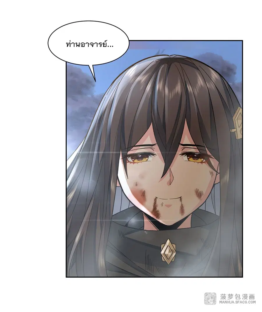 My Female Disciples are all Future Masters of the Heavens ตอนที่ 12 หน้า 31