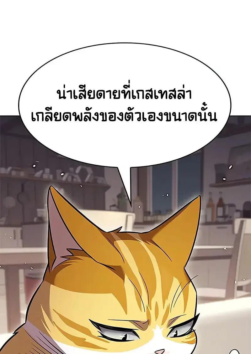 Eleceed ตอนที่ 375 หน้า 100