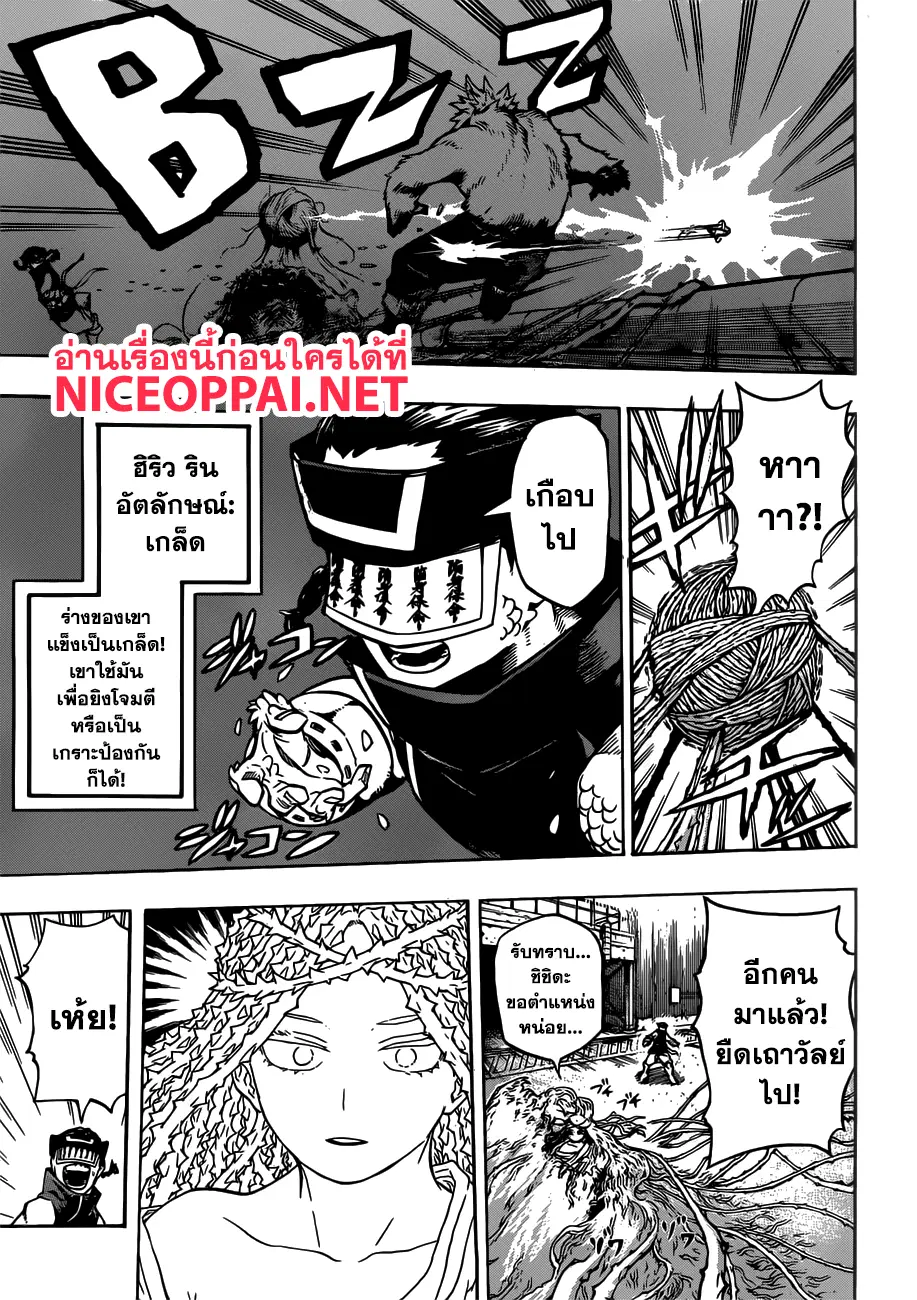 Boku no Hero Academia (My Hero Academia) ตอนที่ 197 หน้า 7