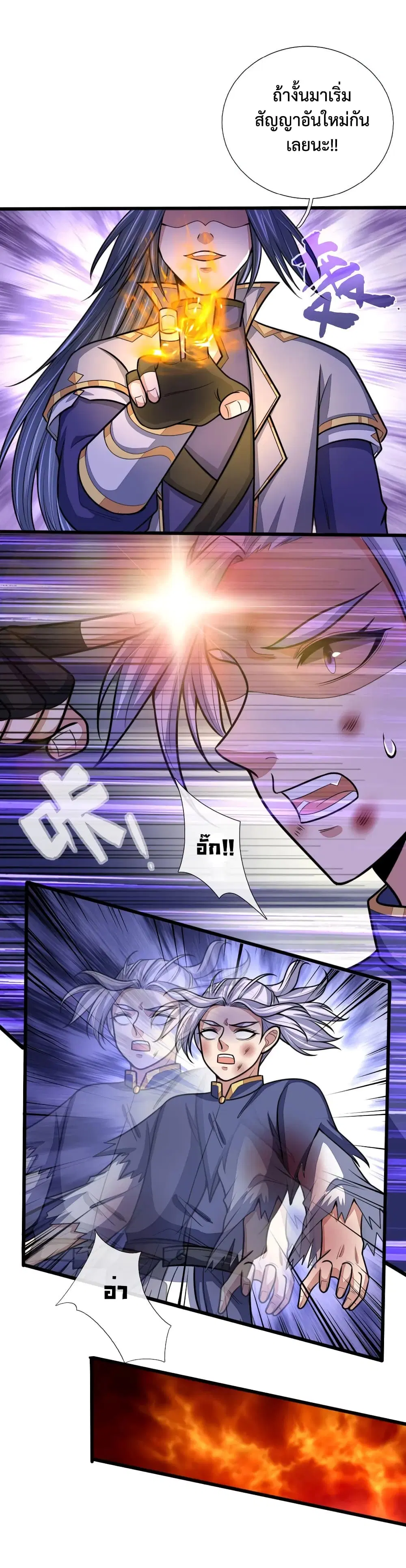 Shenwu Tianzun ตอนที่ 150 หน้า 18