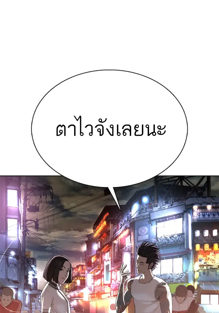 How to Fight ตอนที่ 57 หน้า 151
