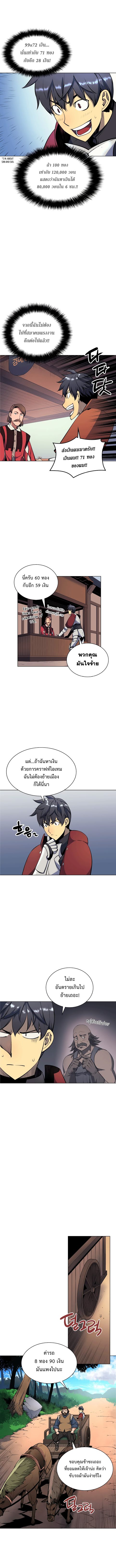 Overgeared (Remake) ตอนที่ 13 หน้า 13