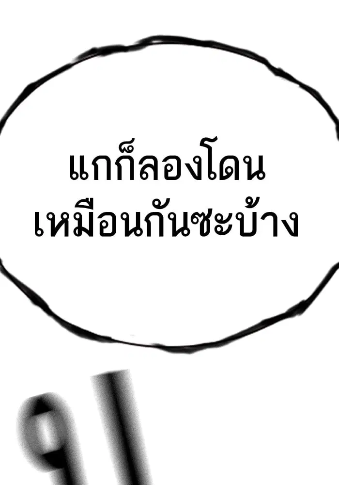 Study Group ตอนที่ 217 หน้า 140