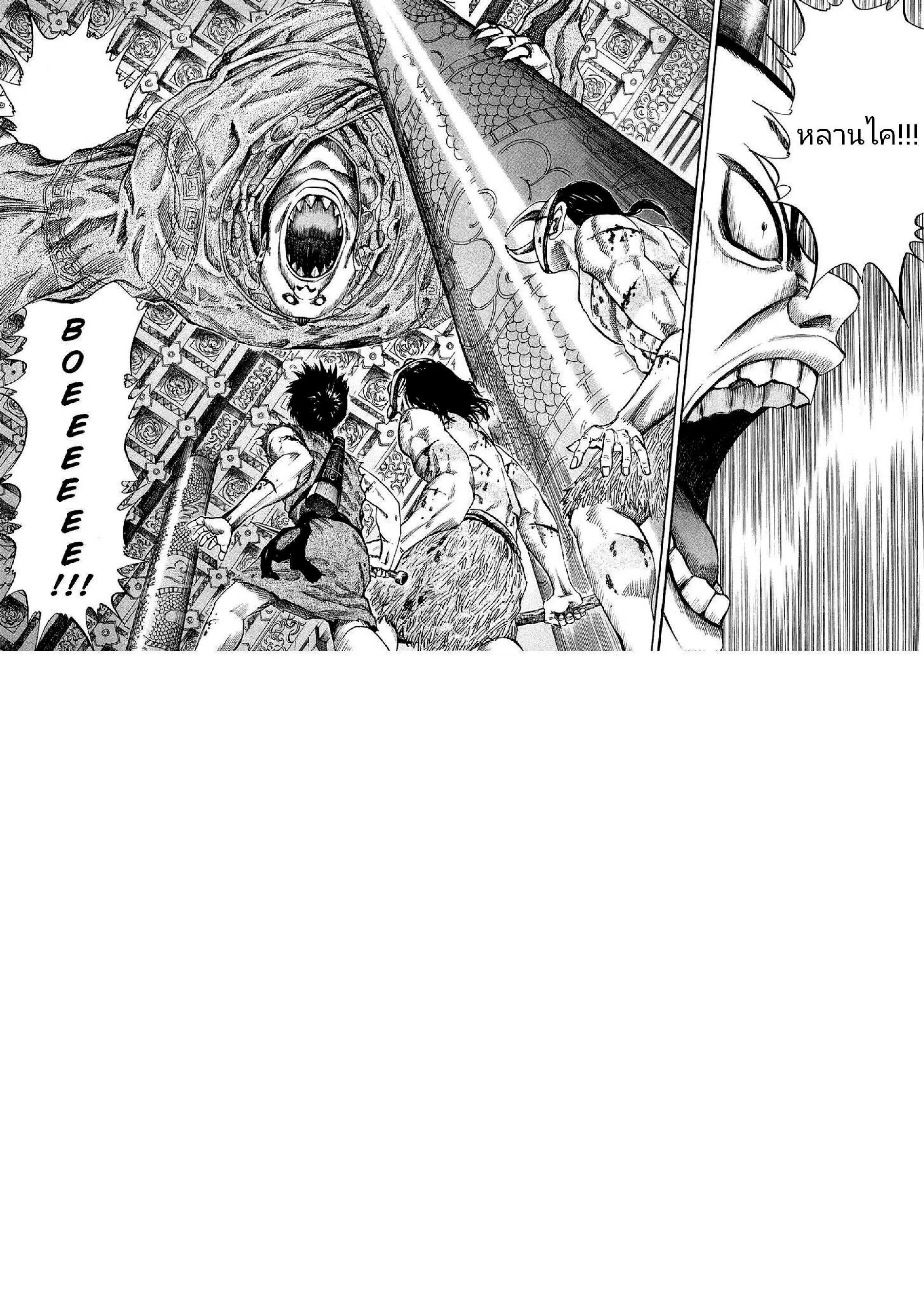 Kingdom ตอนที่ 38 หน้า 6