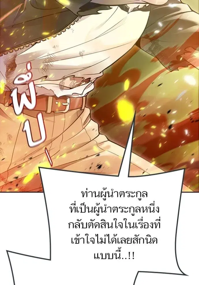Tower of God ตอนที่ 638 หน้า 22